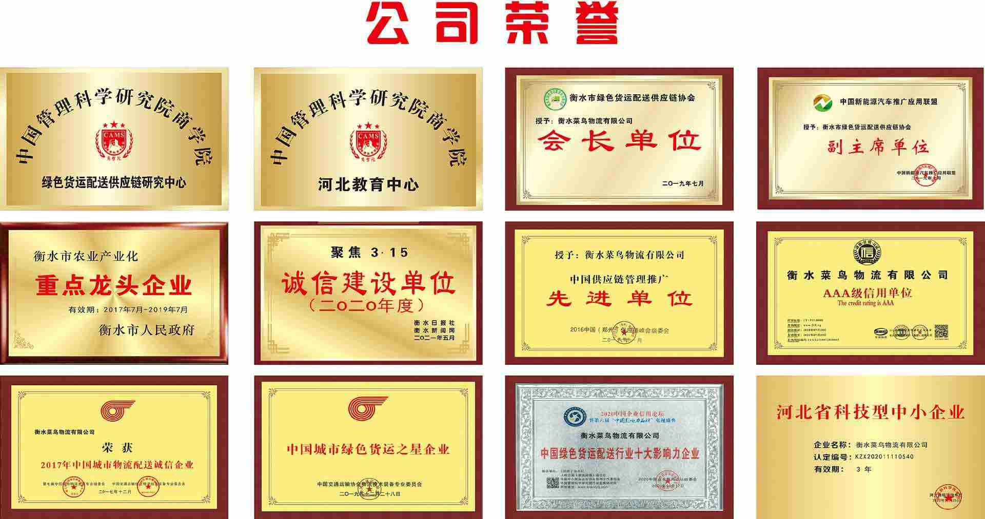 荣誉资质.jpg